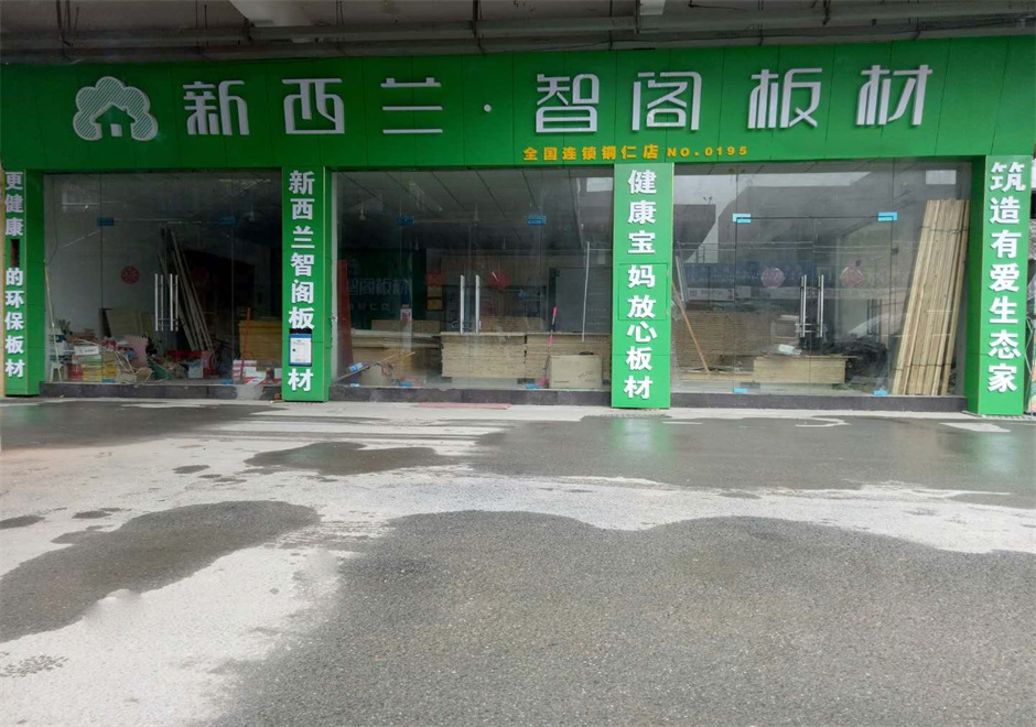 貴州省●銅仁專賣(mài)店0195