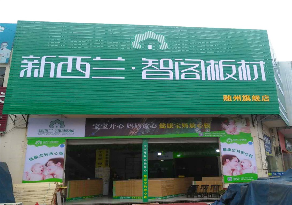 湖北省●隨州市專(zhuān)賣(mài)店0207