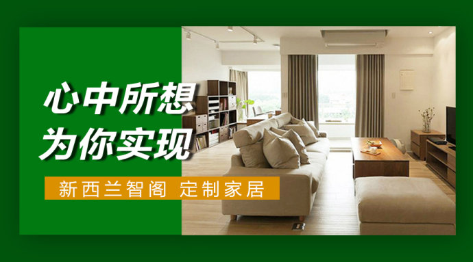 智閣板材，想你所想