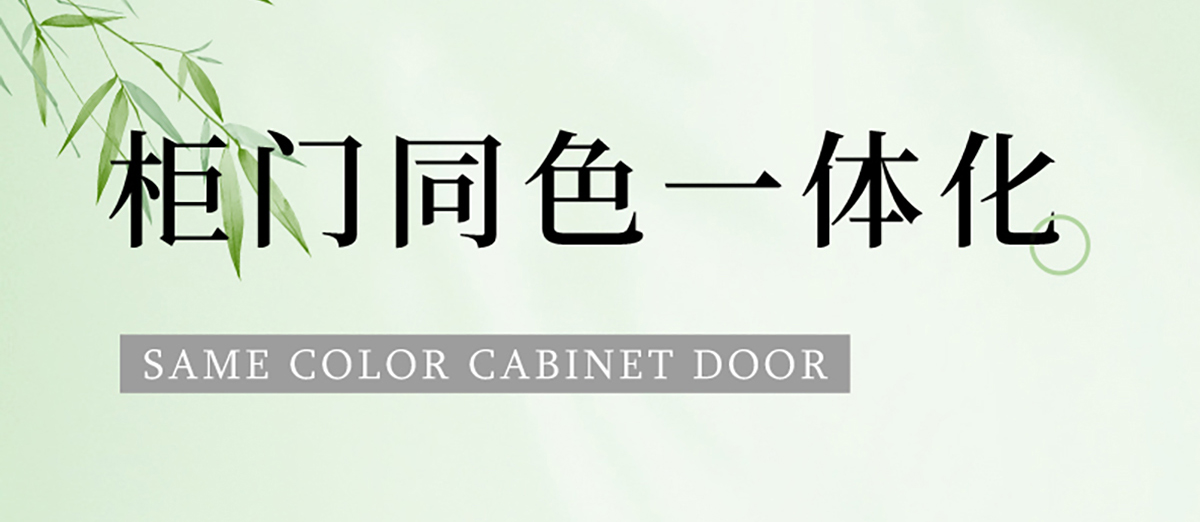 智閣板材 | 柜門同色一體化-塑造輕奢極簡(jiǎn)空間美學(xué)